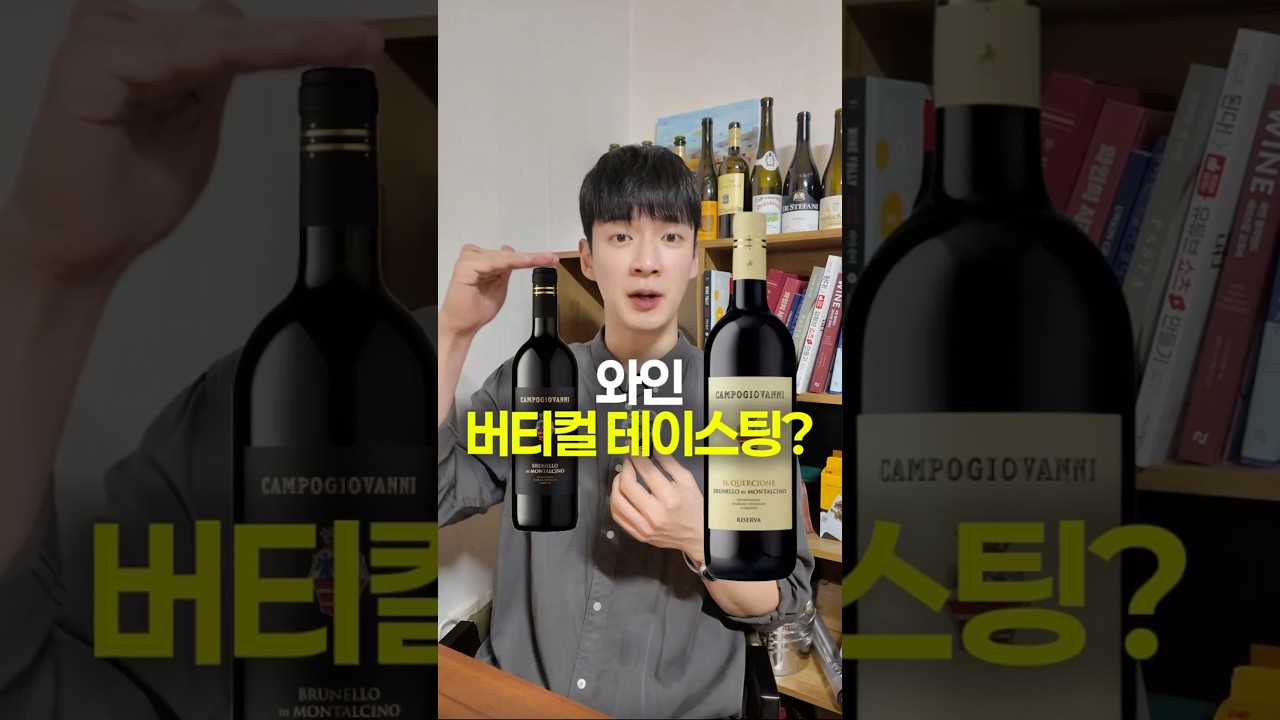 ✨ 귀하디 귀한 와인 버티컬 테이스팅 #BDM #산펠리체 #와인추천 #이태리와인 #이태리와인추천 #브루넬로디몬탈치노 ✨ 귀하디 귀한 와인 버티컬 테이스팅 #BDM #산펠리체 #와인추천 #이태리와인 #이태리와인추천 #브루넬로디몬탈치노