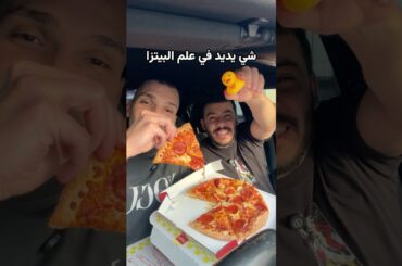 Cheesy Crust Yelo! Pizza 🍕🧀