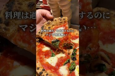 過去一を更新したミシュラン獲得のイタリアン