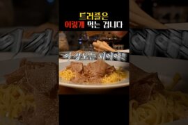 80만 원 짜리 파스타🍝
