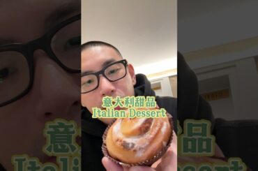 Italian Dessert🇮🇹🍮 #italy #italytravel #milan #food #coffee #cake