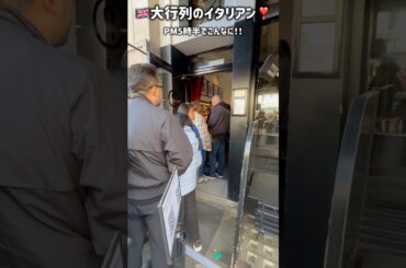 極太ちぢれ麺が1番人気❣️大行列のイタリアン。