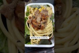 샐러드파스타 도시락