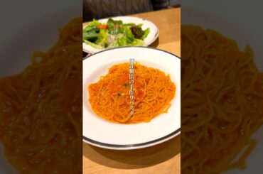 イタリア人が秘密にしたい。本格郷土パスタが味わえるお店