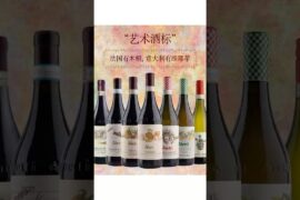 意大利也有“木桐级”酒庄？