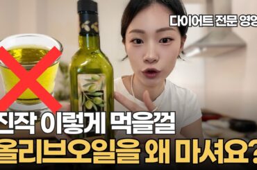 이탈리아인들은 절대 이렇게 안먹어요. 혈당, 체중 200% 효과 보는 제대로 된 방법(영양사의 활용법, 고르는 법, 추천제품까지 총정리)