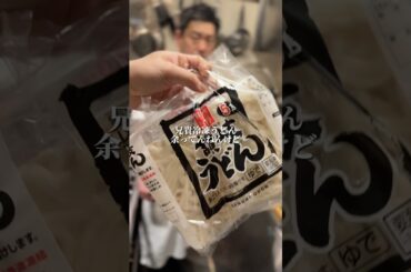 【冷凍うどん】で作る黄色いカルボナーラ！ #shorts #イタリアン #イタリア料理 #パスタ #簡単レシピ