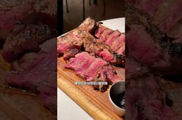 第480集：为什么意大利佛罗伦萨T骨牛排，那么好吃啊？你喜欢吃牛排吗？ #wagyu #food #steak #美食#牛排 #烤肉 #shorts