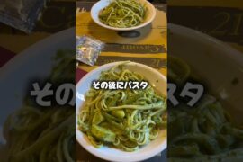 イタリアで美味すぎたジェノベーゼパスタ🇮🇹 #イタリア #パスタ