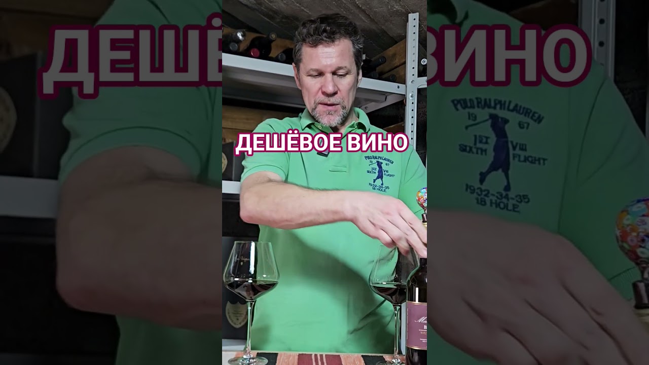 Дешёвое вино Бароло Дешёвое вино Бароло