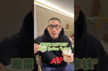 How to order “Latte” in Italy #italy #italytravel #milan #food #coffee