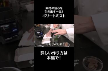 #s_116 北イタリアのおでん！牛タン＆豚足のボリートミスト｜煮込み｜肉料理｜イタリアン｜