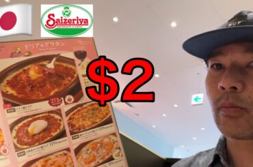 🇯🇵 I went to Saizeriya, the cheapest Italian restaurant chain in Japan. The meat doria is $2.