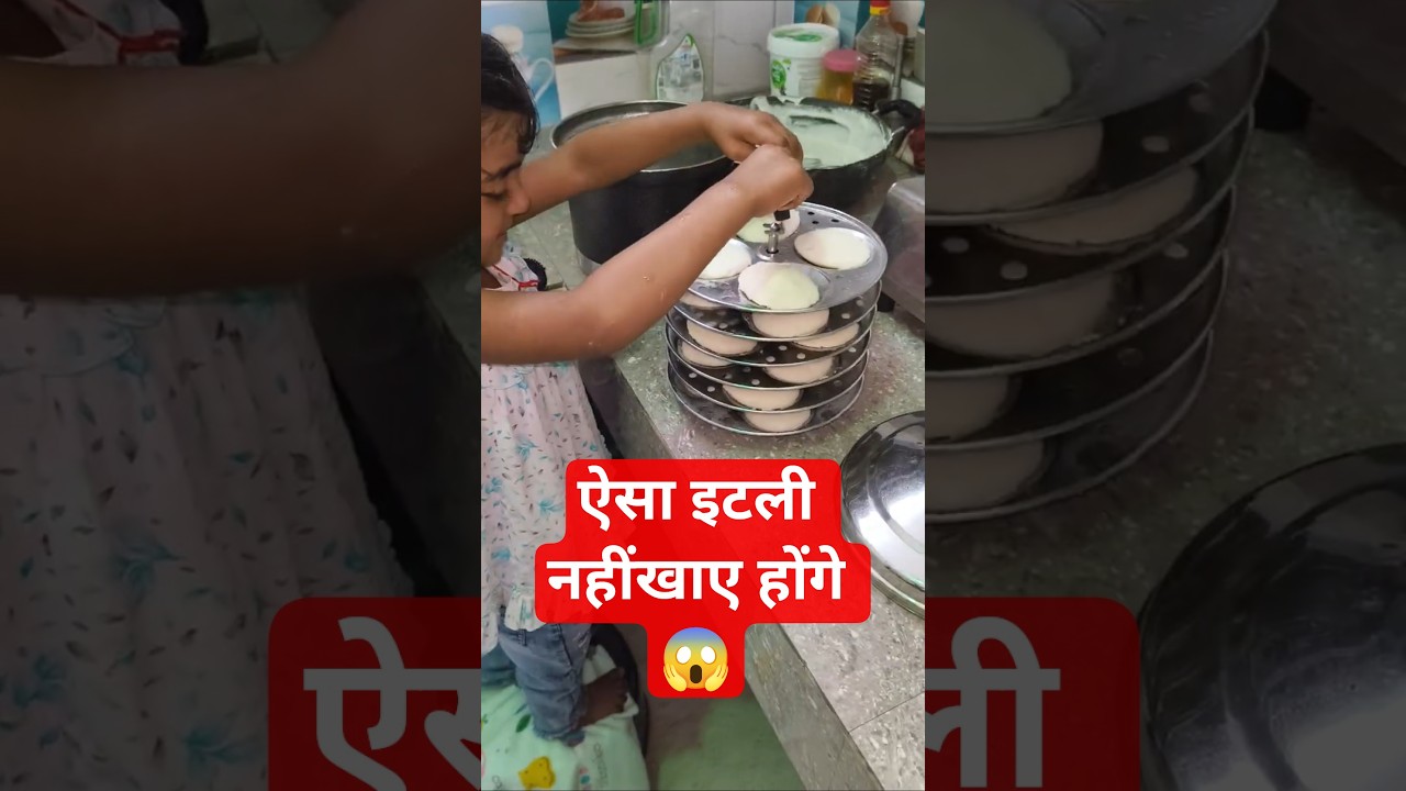 Italy Sambhar Recipe 😋 | इटली सांभर रेसिपी🍲 #shortsfeed #Shorts Italy Sambhar Recipe 😋 | इटली सांभर रेसिपी🍲 #shortsfeed #Shorts