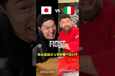 日本vsイタリアのピザ対決