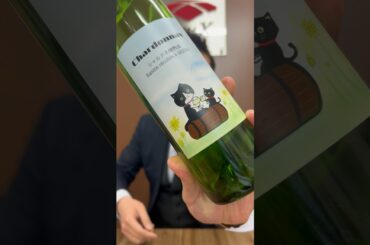 Chanmps Clair / Chardonnay, Barrel-Aged