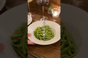何回も行きたくなる絶品イタリアン🍝