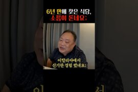 6년 만에 간 이탈리아 1스타에서 이런 일이...