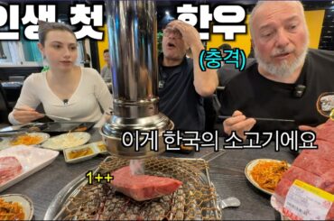 이탈리아 소고기가 최고인 줄 아셨던 이탈리아 대부님께 한우 꽃등심을 대접했더니???