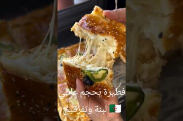 #food #اكسبلور #عشاءلذيذ #سريع #وصفات #مطبوخه #pizza #ن #recipe باتي #طبخ #bonnecuisine  #recette