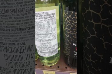 Красное и Белое. Итальянское вино. Вино из Сицилии. Пино Гриджо за 600 рублей!