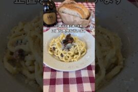 【正直レビュー】本場ミラノの超人気カルボナーラがしょっぱすぎた！？🍝✨