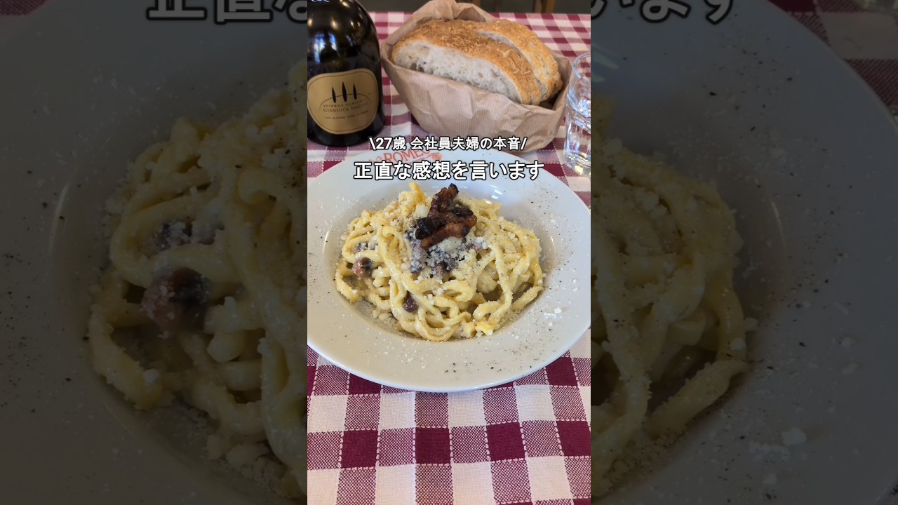 【正直レビュー】本場ミラノの超人気カルボナーラがしょっぱすぎた!?🍝✨ 【正直レビュー】本場ミラノの超人気カルボナーラがしょっぱすぎた!?🍝✨