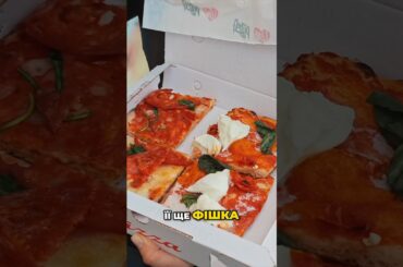 Римська піца на вагу! #італія #кухняіталії #піца