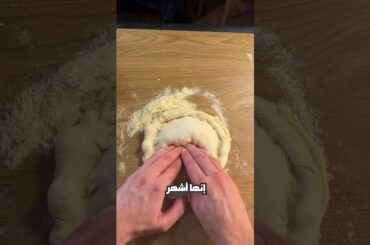 سر عجينة البيتزا الإيطالية الأصلية