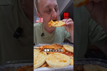 ヨーロッパ vs アメリカスパゲッティの違い