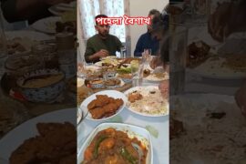 পহেলা বৈশাখ ১৪৩৩#probashvabna #bologna #food #bolognafood #cooking #italy