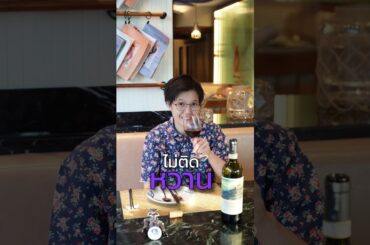 พันธุ์องุ่นที่ชอบในตอนนี้ #sangiovese #wine #winelovers #anywine