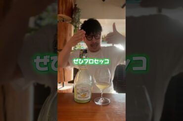 いま世界中で愛されているイタリアワイン！ #shorts #ワイン #イタリアン #イタリア #グルメ #wine #sommelier