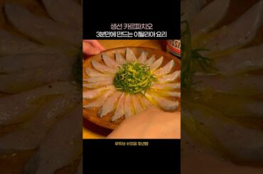 회 사서 3분만에 만드는 이탈리아 요리