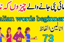 73 Italian Words Learn the Names of Things you Eat and Drink | Daily Use Italian words for beginner