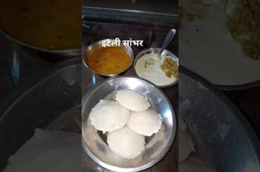 Italy Sambhar chatni 😋🤤😍👌 #shorts video #food #trendingshorts