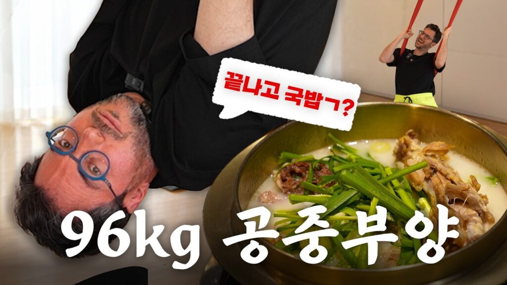 극락과 지옥 사이 I 순대 국밥의 기적🥣
