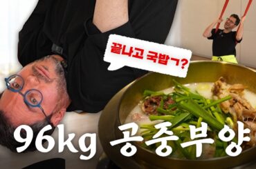 극락과 지옥 사이 I 순대 국밥의 기적🥣