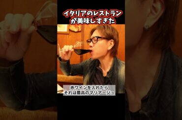 イタリアで発見！人生最高のイタリアンはこれ！