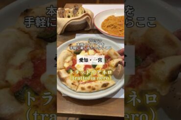 ワンランク上の本格イタリアンを気軽に食べられる隠れ家を発見！ #日本グルメ #グルメ #日本グルメ東京グルメ観光ガイド