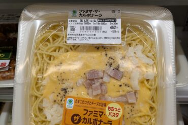 I found carbonara at a convenience store in Japan