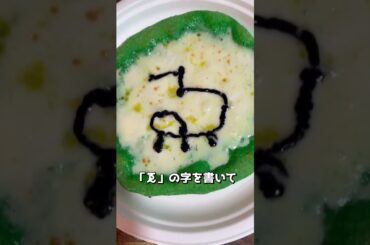 緑に染まった謎のピザの正体とは…