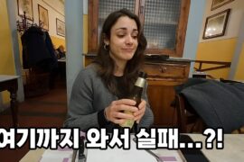 프랑스 여친이 피렌체에서 가장 기대했던 음식... 결국 실패했습니다.