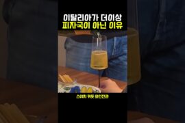 와인에 미친 이탈리아인이 빡치면 벌어지는 일🤣
