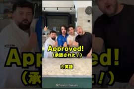 イタリアの豪華ゲストと作るディアボラピッツァ
