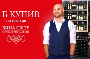 ТОП знахідки у “Вина світу” | Amarone, Bordeaux, Prosecco