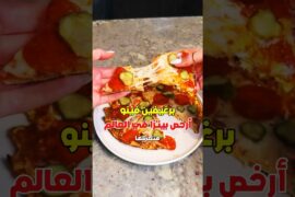 ازاي؟🫨 بيتزا بالعيش الفينو في 5 دقايق