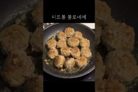 미트볼 볼로네제 #집밥 #요리브이로그 #집밥브이로그 #파스타 #cooking