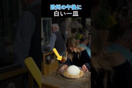 スイス、ドイツのテラス席で味わるブッラータチーズのピザ