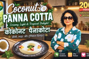 Coconut Panna Cotta कोकोनट पैनाकोटा । #sadhanasbasket #pannacotta #italian #food #coconut #nariyal